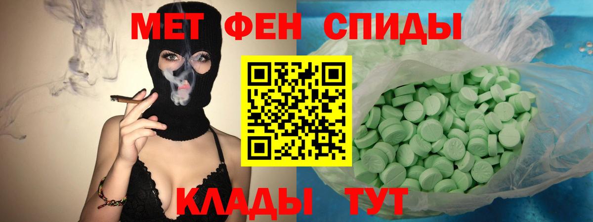 Тейково  Amphetamine VHQ  АМФ  Вход с VPN 