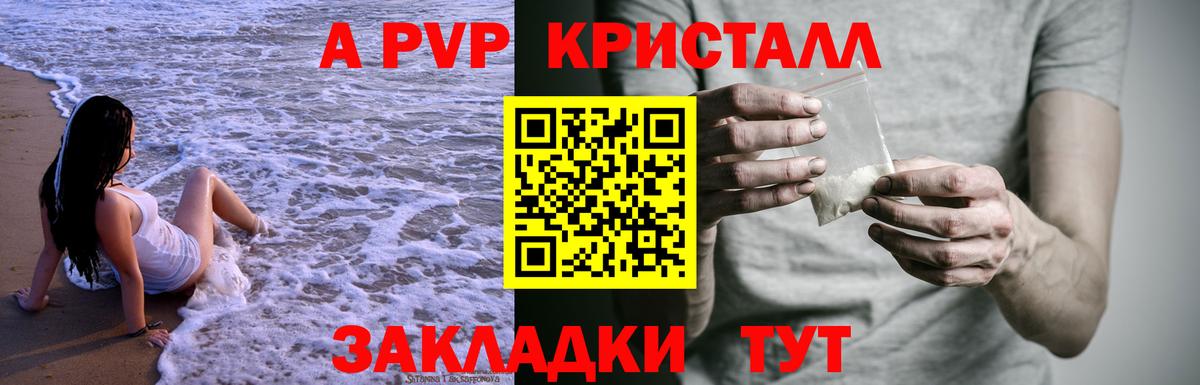 Тейково  Alpha PVP Соль  A PVP VHQ  A PVP СК КРИС  Вход с VPN 