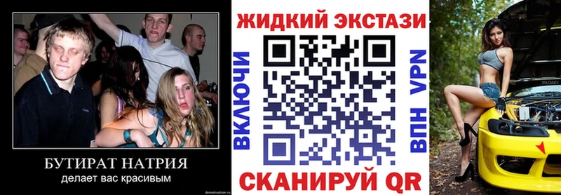 Бутират оксана  Тейково 