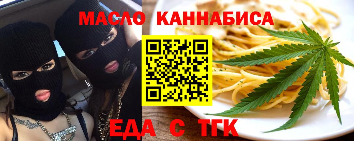 Тейково  Cannafood конопля  Вход с VPN 