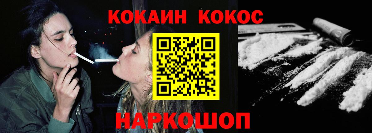 COCAIN 97%  Вход с VPN  Тейково  COCAIN Перу 