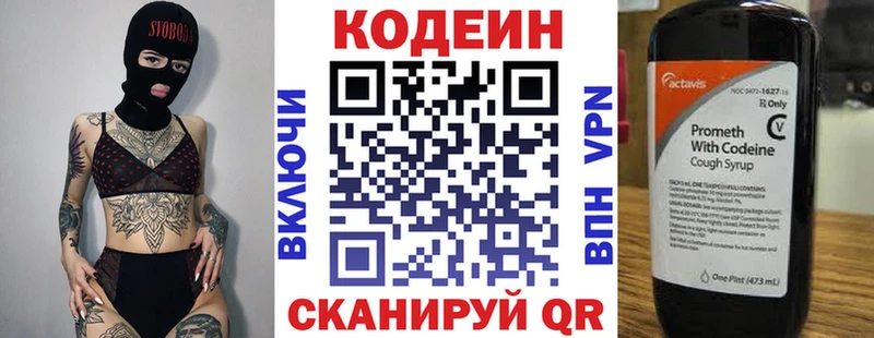 это клад  Тейково  Кодеиновый сироп Lean напиток Lean (лин) 