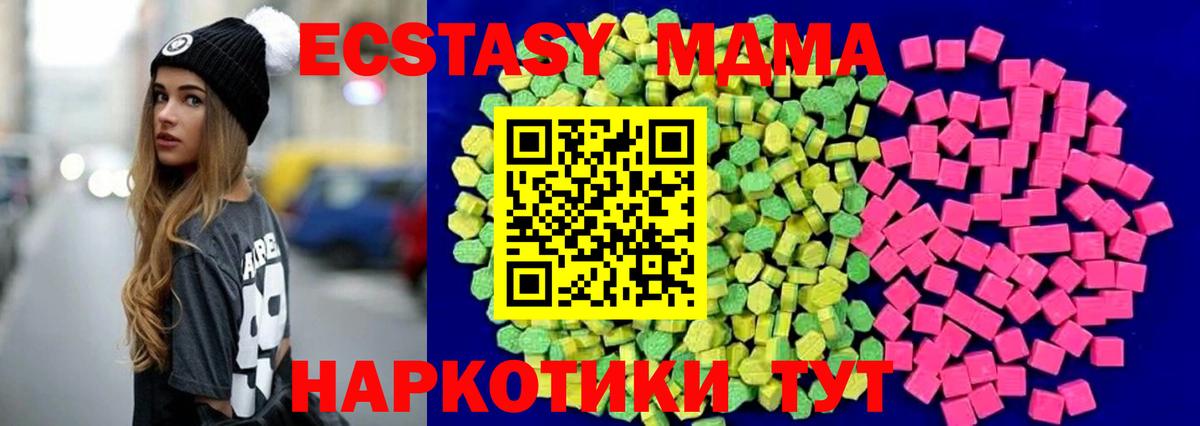 Экстази  Ecstasy Cube  Вход с VPN  Тейково 