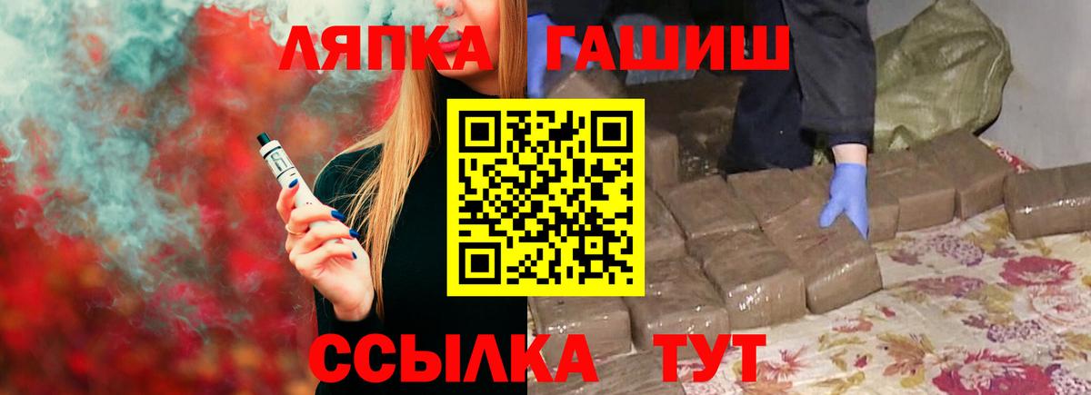Тейково  Гашиш хэш  ГАШ  Вход с VPN 