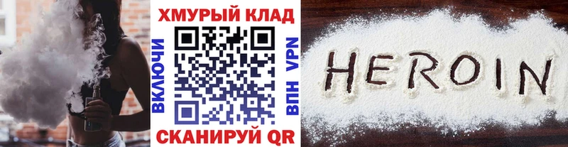 Героин хмурый  где продают наркотики  Тейково 