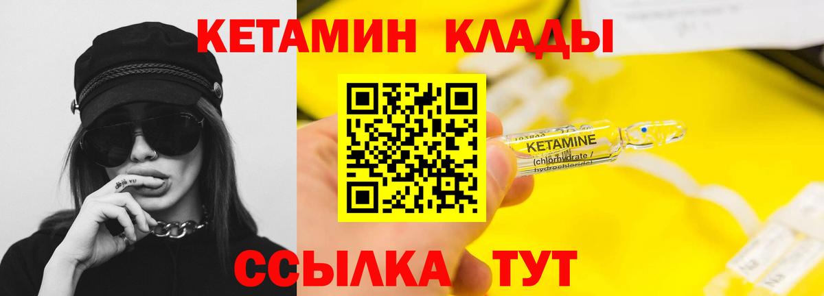 КЕТАМИН VHQ Тейково