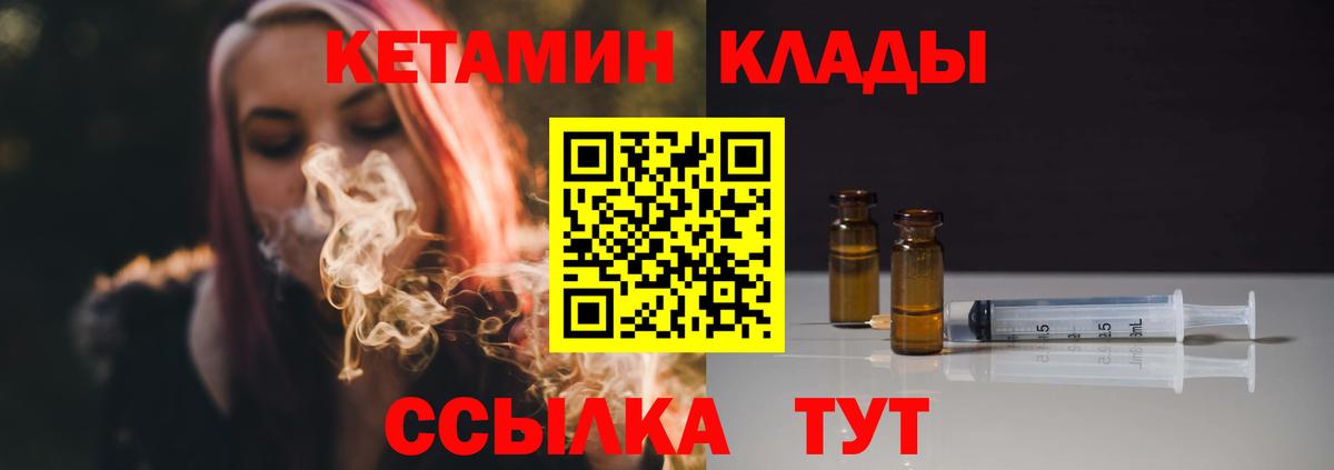 Тейково  КЕТАМИН ketamine  КЕТАМИН ketamine  Вход с VPN 