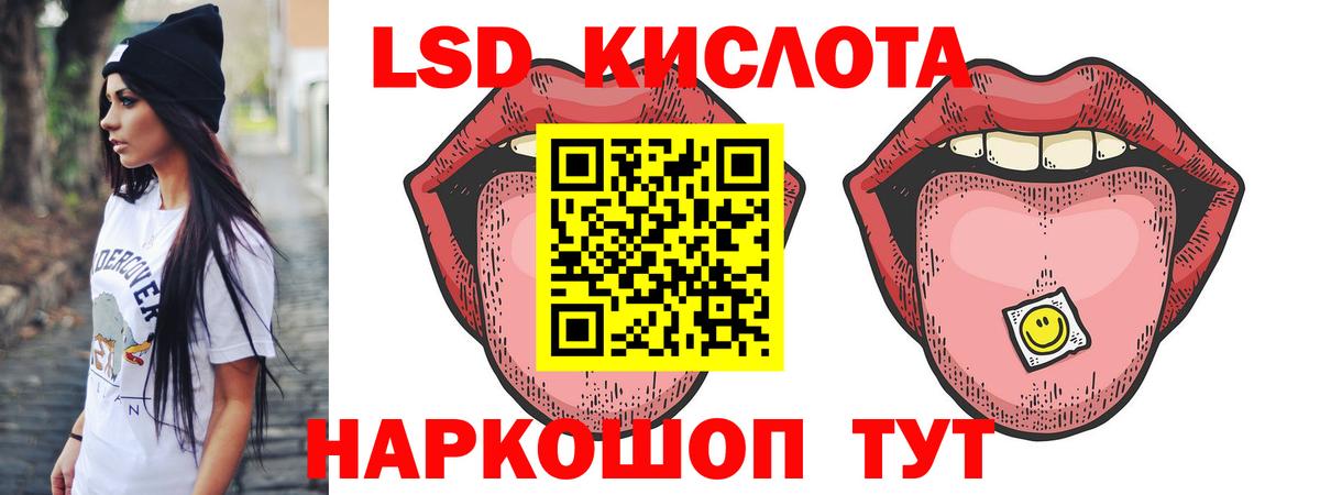 Тейково  ЛСД экстази кислота  Лсд 25 экстази ecstasy  ЛСД экстази  Вход с VPN 
