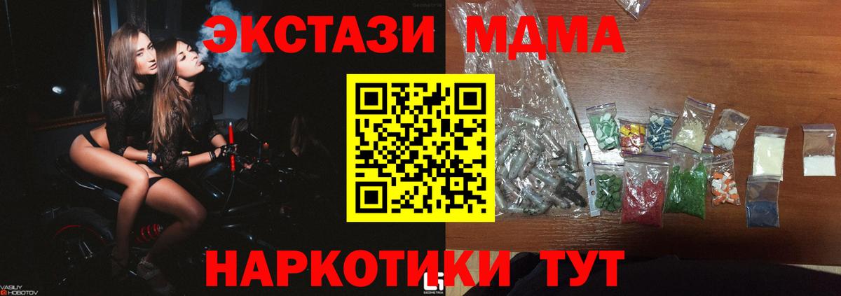 МДМА VHQ  MDMA молли  Вход с VPN  Тейково 