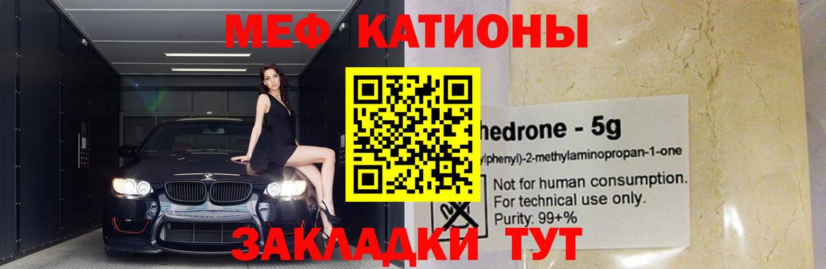 Меф кристаллы Тейково