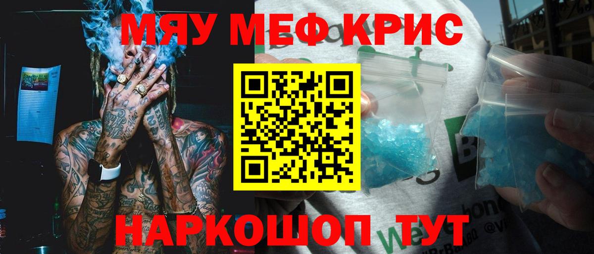 Меф 4 MMC  Меф VHQ  Тейково  МЕФ  Вход с VPN 