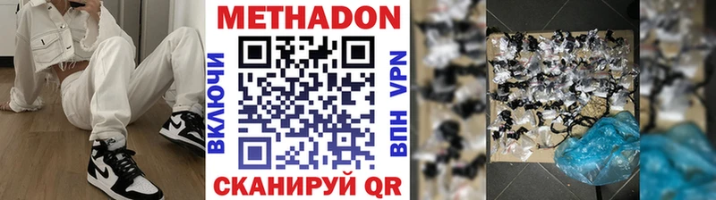 наркошоп  Тейково  Метадон methadone 