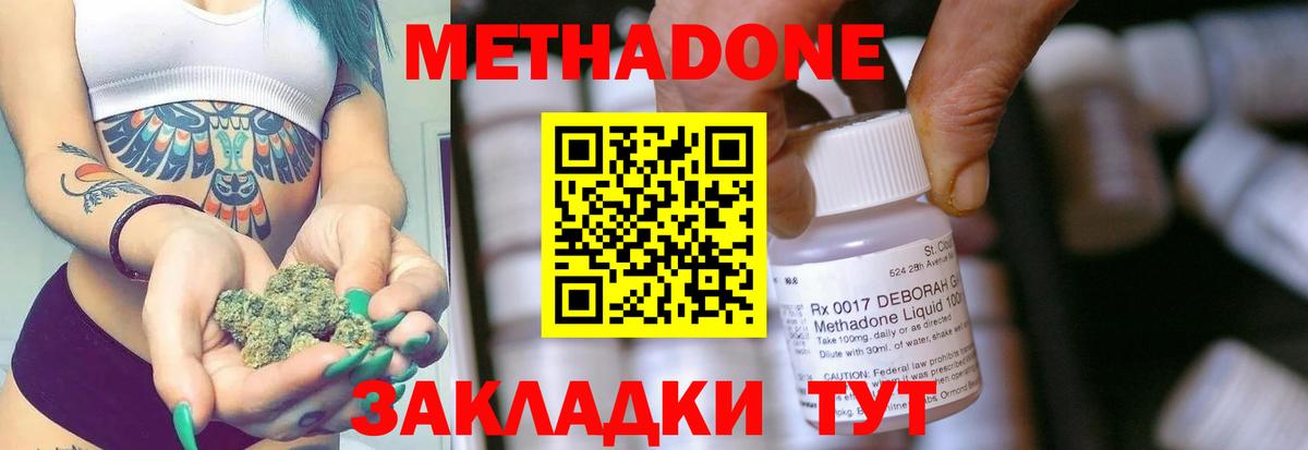 Метадон мёд  Вход с VPN  Тейково  МЕТАДОН VHQ 