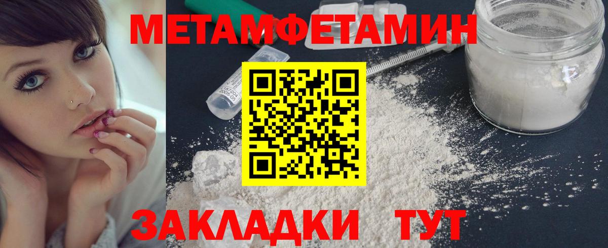 Метамфетамин кристалл  Метамфетамин кристалл  Тейково  Вход с VPN 