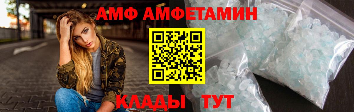 МЕТАМФЕТАМИН мет Тейково