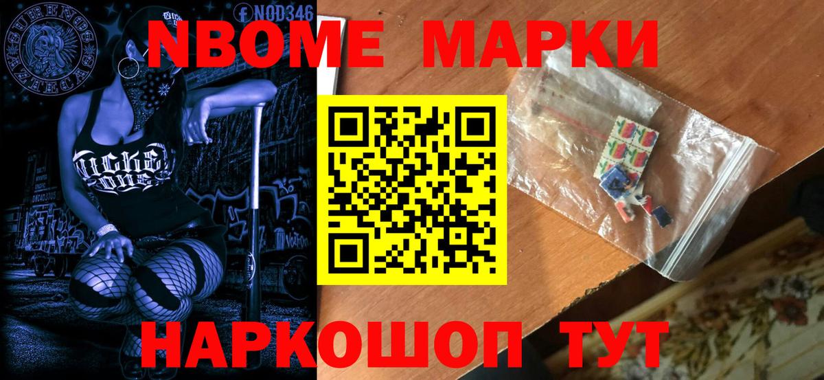 Тейково  закладка  Наркотические марки  Вход с VPN  Марки N-bome 1500мкг 
