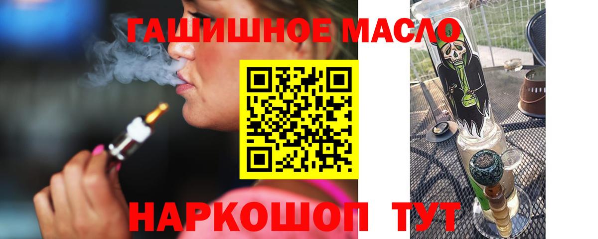 магазин    Дистиллят ТГК жижа  Тейково  Вход с VPN  Дистиллят ТГК THC oil 
